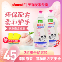 Germany imported domol tableware detergent 2 bottles of concentrated dishwashing liquid detergent mild does not hurt hands