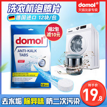 German imports domol washing machine tank cleaning effervescent tablets 12 pieces of bag roller wave washing machine in addition to water scale remover