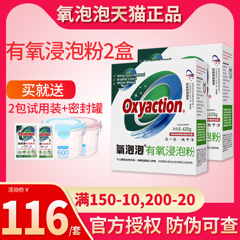 Oxygen Bubble Aerobic Immersion Patient Baby and Young Children Clothes Underwear Grinder Grill-stained Yellow Laundry Powder