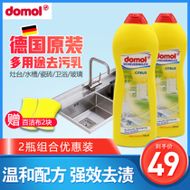 German Imported Domol Multifunction Decontamination Cream 2 Bottled Stainless Steel Decontamination Cream Oil Stain Bathroom Glass Water Stains