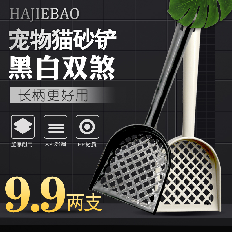 Cat Sand Shovel Large Hole Big Cat Poop Shovel Tofu Cat Sand Long Handle Poo Shovel Toilet Cat Litter Basin Used Tofu Cat Sand Shovel 