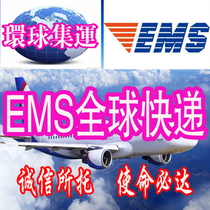 EMS DHL international express agent Hong Kong United States Japan United Kingdom Singapore Australia Canada France