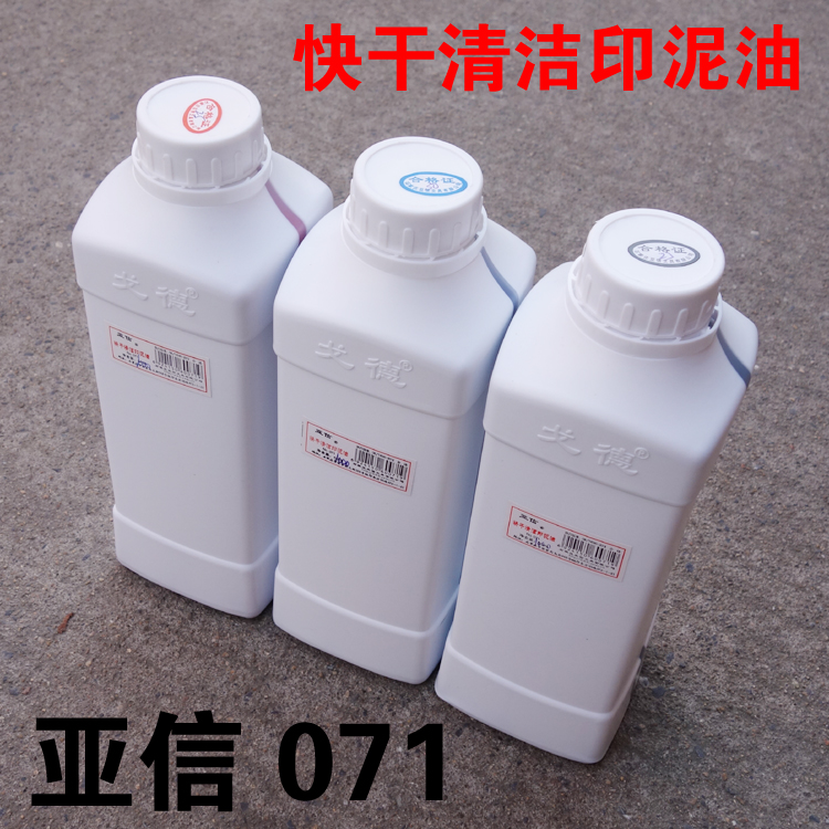 AsiaInfo 071 Quick Dry Cleaning Clay Atom Printing Table 1000ml Red Blue Black Wall Advertising Stamp Printing Oil