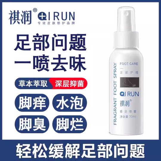 Qi Run Xiang Foot Spray 70ML Deodorizing and Deodorizing Spray