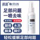 Qi Run Xiang Foot Spray 70ML Deodorizing and Deodorizing Spray