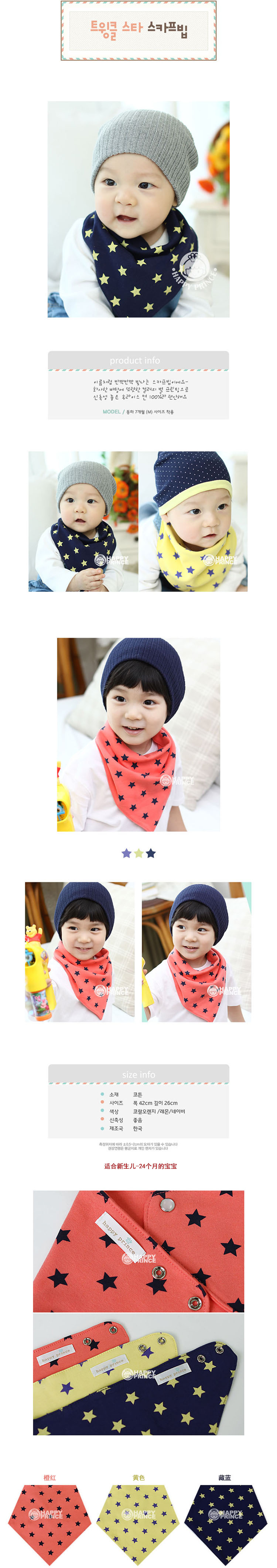 Foulard enfant HAPPY PRINCE - Ref 2136418 Image 21