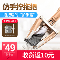 Flat mop Hand-free cleaning artifact Household lazy mop Wooden floor rotary mop Wet and dry dual-use flat