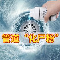 Strong pipe dredging agent Kitchen oil toilet toilet toilet floor drain clogging deodorant sewer artifact