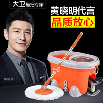 David god mop hand presser foot step automatic rotating mop bucket Four-drive rotating topological mop Topological mop