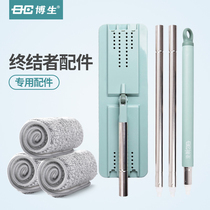 (Accessories)Bo Sheng terminator with the cloth Hand-washing mop lazy flat with the cloth Scratch-scratch music with the cloth