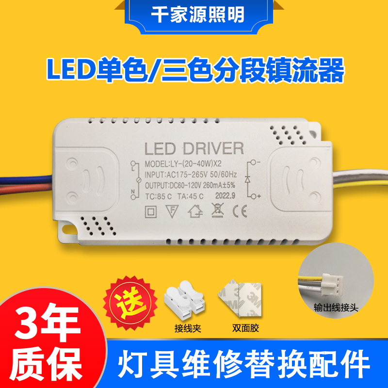 Led Power Driver Universal Ballast Rectifier Stepless Three-Color Dimming Segment Ceiling Light Constant Current Transformer Led Power Driver Universal Ballast Rectifier Stepless Three-Color Dimming Segment Ceiling Light Constant Current Transformer
