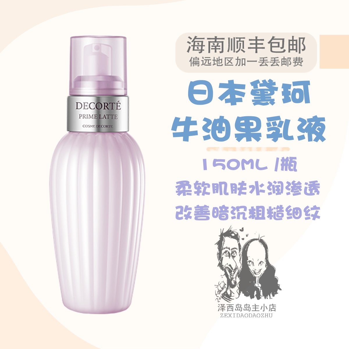 Dei Cow Butter Fruit Emulsion Native version (150ml)