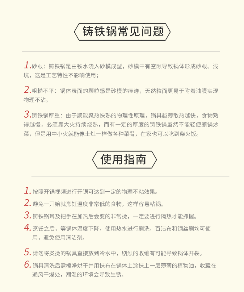 非物质文化遗产 铸味 轻铸铁平底炒锅 30cm 图19