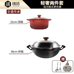 Customized cast-flavored cast iron pot, non-stick frying pan, household cookware pot set, Chinese style micro-pressure deepened large soup pot for frying