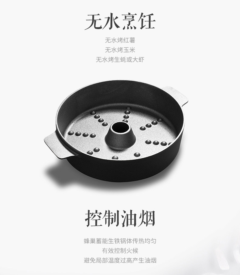 鑄味22cm多功能烤薯鍋