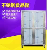 Stainless steel food cupboard cleaning cabinet Four-door cabinet sliding door cupboard locker Commercial kitchen storage cabinet can be customized