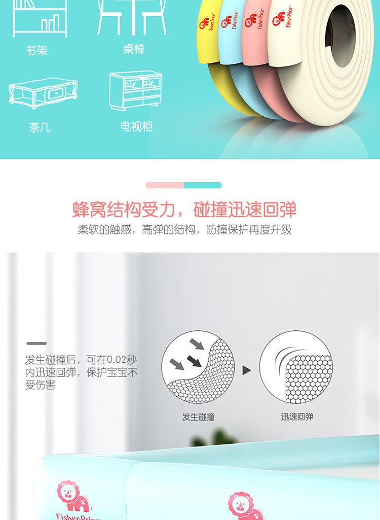 Накладки на углы 费雪/fisherprice儿童防护系列 防撞角/防撞条/插座保护盖防触电 Fisher/price