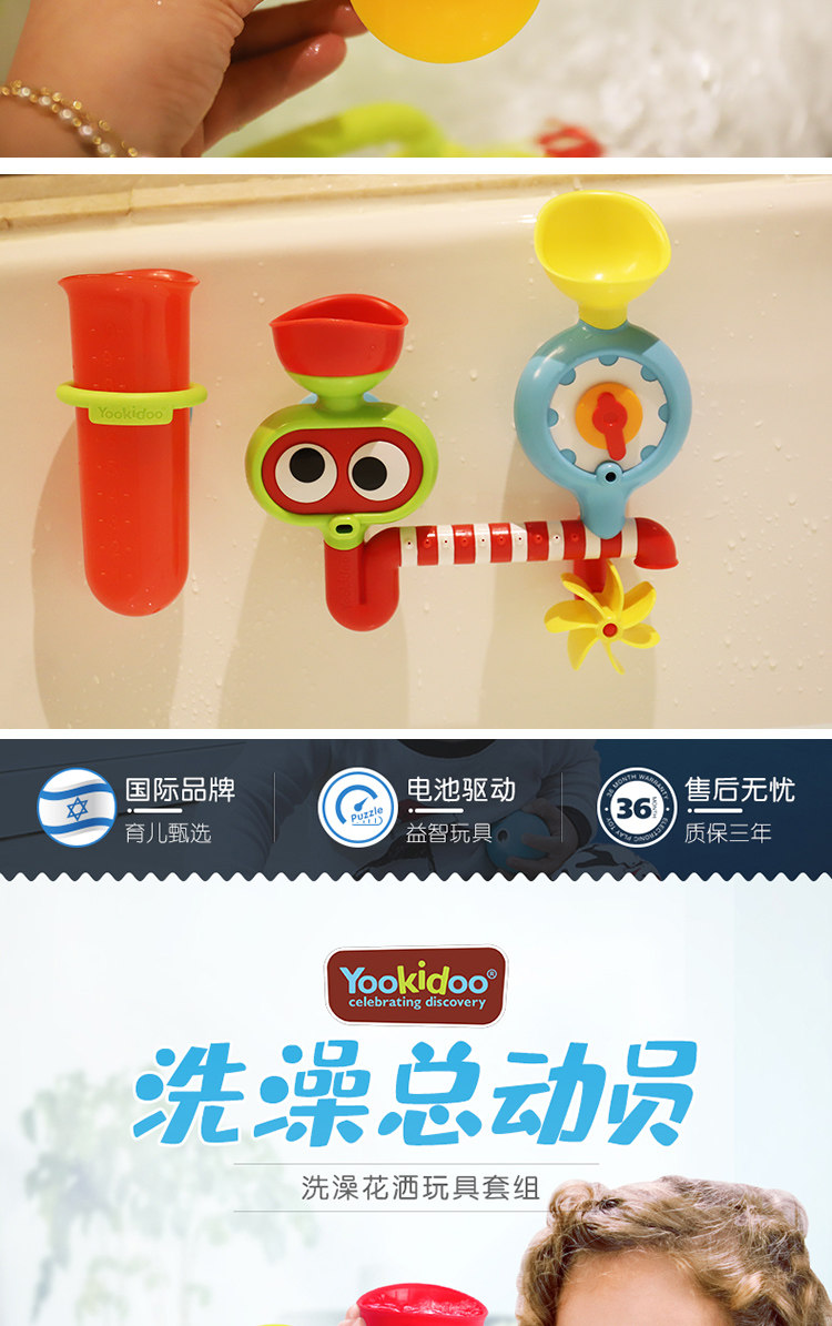 Игрушки для детского бассейна yookidoo幼奇多水龙头叠叠乐电动花洒喷戏水玩具宝宝浴室洗澡神器
