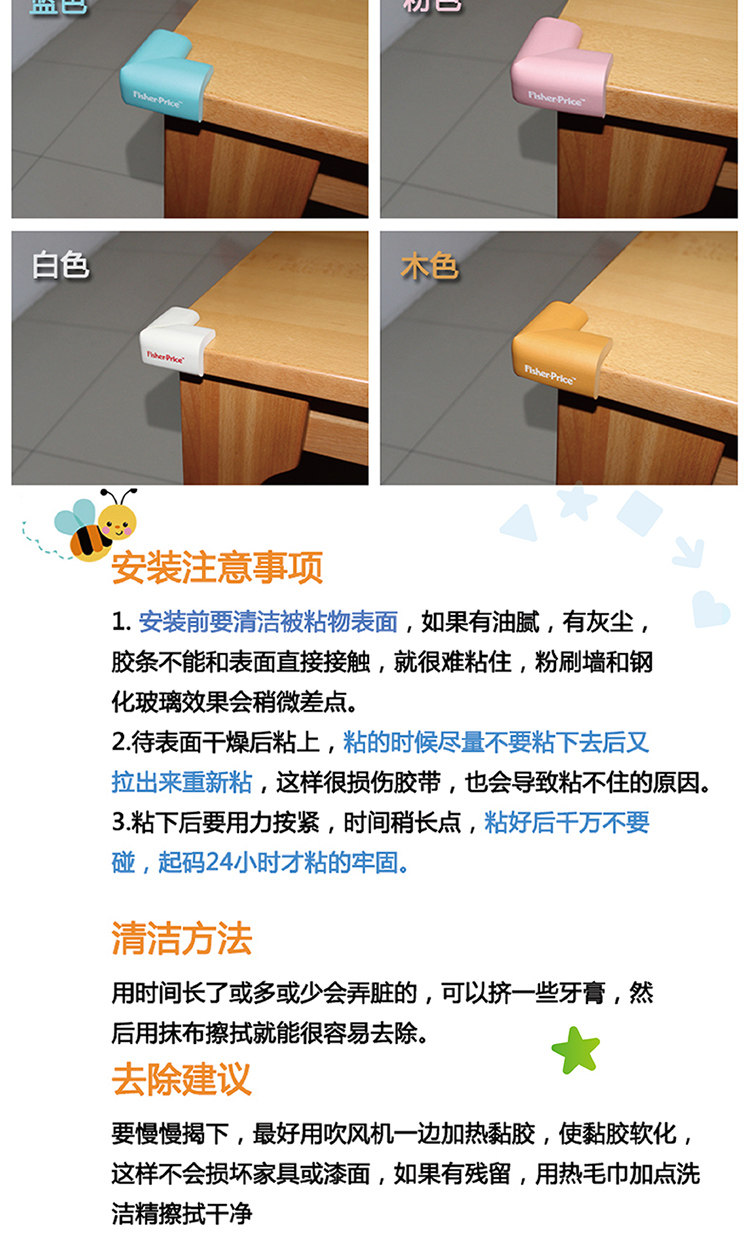 Накладки на углы 费雪/fisherprice儿童防护系列 防撞角/防撞条/插座保护盖防触电 Fisher/price