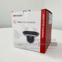 HIKVISION HIKVISION English DS-2DE2A404IW-DE3 4 million POE network camera