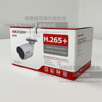  HIKVISION HIKVISION English version DS-2CD2085FWD-I Original English overseas version 8MP 4K
