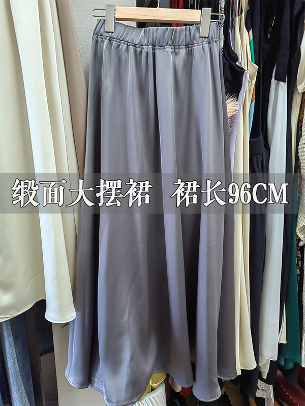 170cm Tall Women's Extra-Long, Extra-Wide, Glossy Satin A-Line Skirt, 175cm Long Skirt, Ankle-Length, Leg-Covering Umbrella Skirt 170cm Tall Women's Extra-Long, Extra-Wide, Glossy Satin A-Line Skirt, 175cm Long Skirt, Ankle-Length, Leg-Covering Umbrella Skirt