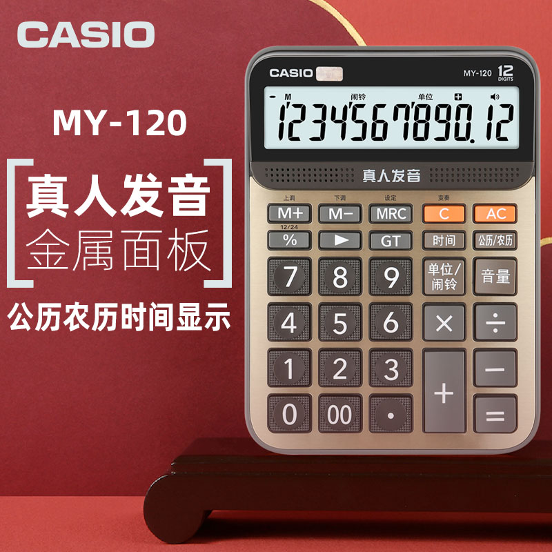 (exclusive shop) casio CASIOMY-120 mini portable scientific office financial accounting for business travel 10 digits small number calculator adult gift-giving promotion