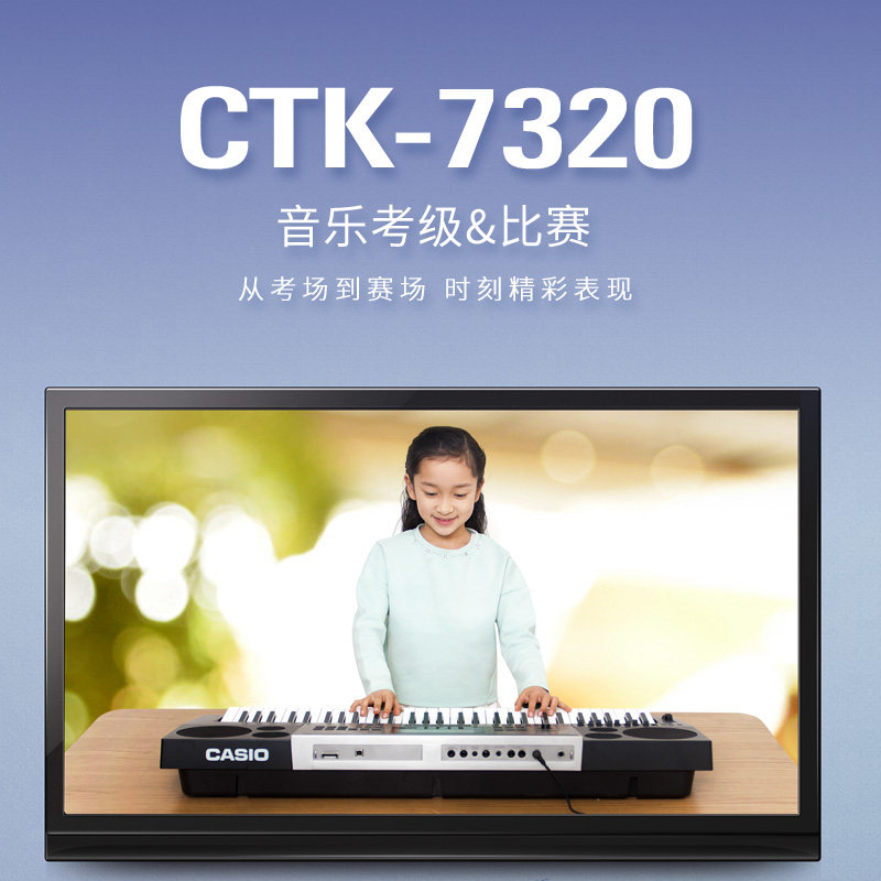 CASIOCTK-7320 The same CTK-5350 Chinese and English panel display 61-key teaching test electronic piano