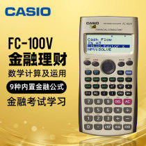 Casio Casio FC-100V financial management professional examination calculator financial accounting office computer