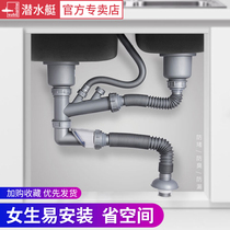 Submarine washing basin sewer kitchen sink single tank double tank drain pipe sink sink accessories