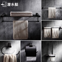 Submarine black bathroom hardware pendant set toilet towel bar towel rack bathroom rack toilet brush