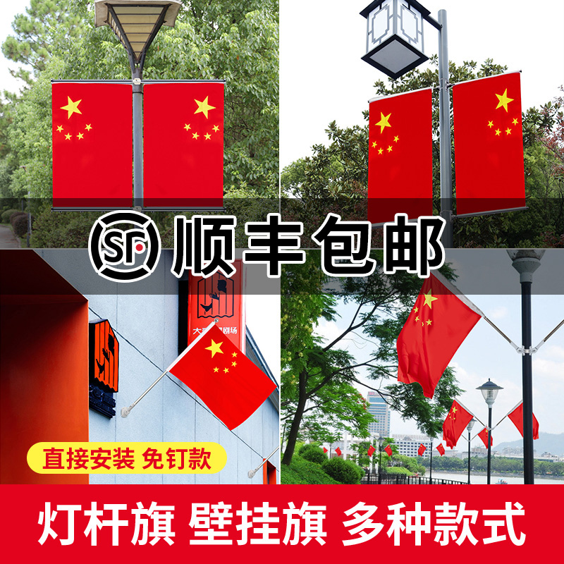 Flag Red flag No 3 No 4 No 5 No 6 Medium wall-mounted flag Party flag Group flag Five-star red flag Outdoor outdoor oblique plug-in type flag Hanging flag at the door Decorative flag base Flag Wall-mounted flag