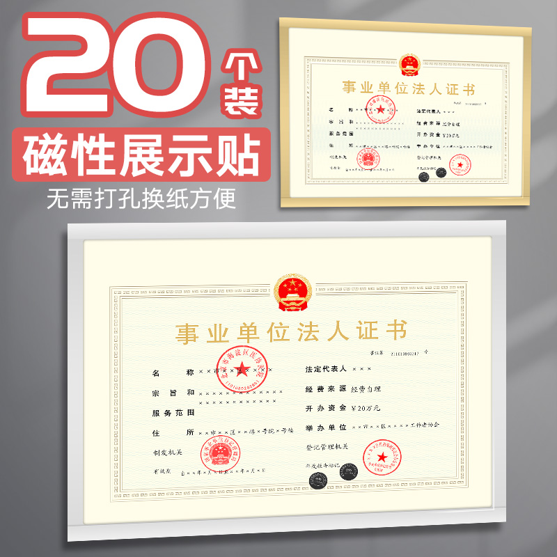 50 a4 paper magnetic stickers magnetic display stickers a3 Award wall display wall transparent business license protective cover intermediary poster honor photo frame wall plastic hanging wall magnetic stickers magnetic frame