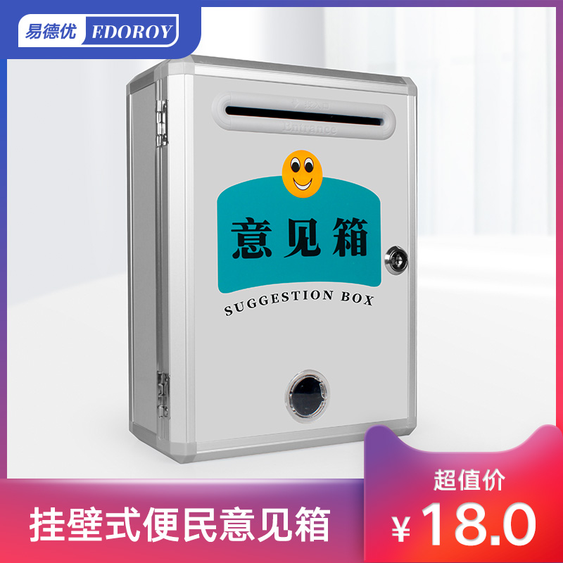 Suggestion box Complaint suggestion box Wall-mounted small creative letter box Love donation box Transparent reporting box Multifunctional waterproof outdoor suggestion box Custom portable donation box Indoor merit box