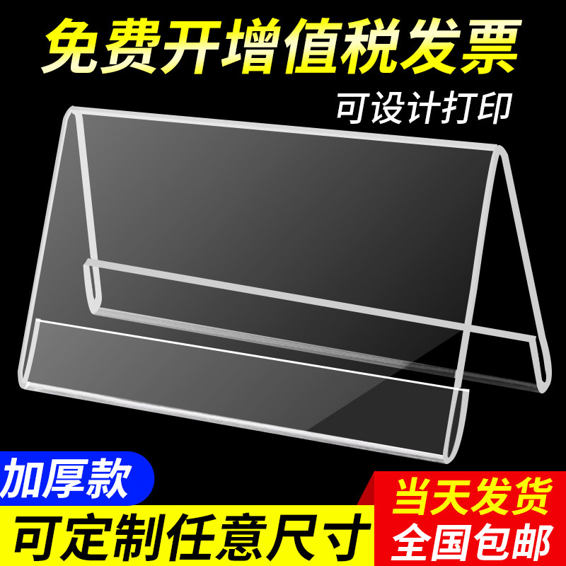 Conference Card Seats Card Designer Triangle Table Card Acrylic Meeting Table Cards Double Sided Shelf Table Sign Names Table Swing Judges Seat Holders Name Seats Table Cards Names Students Customised