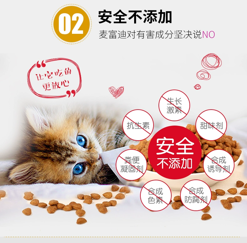 Mai Fudi Cat Food Gói thức ăn cho mèo Thực phẩm tự nhiên Deep Sea Fish Flavour Beauty Cat Food Cat Main Food 500g - Cat Staples