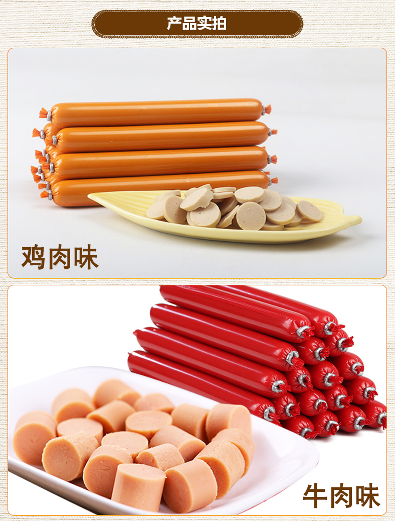 Mai Fudi chó ham xúc xích chó xúc xích gà thịt bò muối thấp chó ăn nhẹ chó con thưởng 300g - Đồ ăn vặt cho chó hạt cho chó con