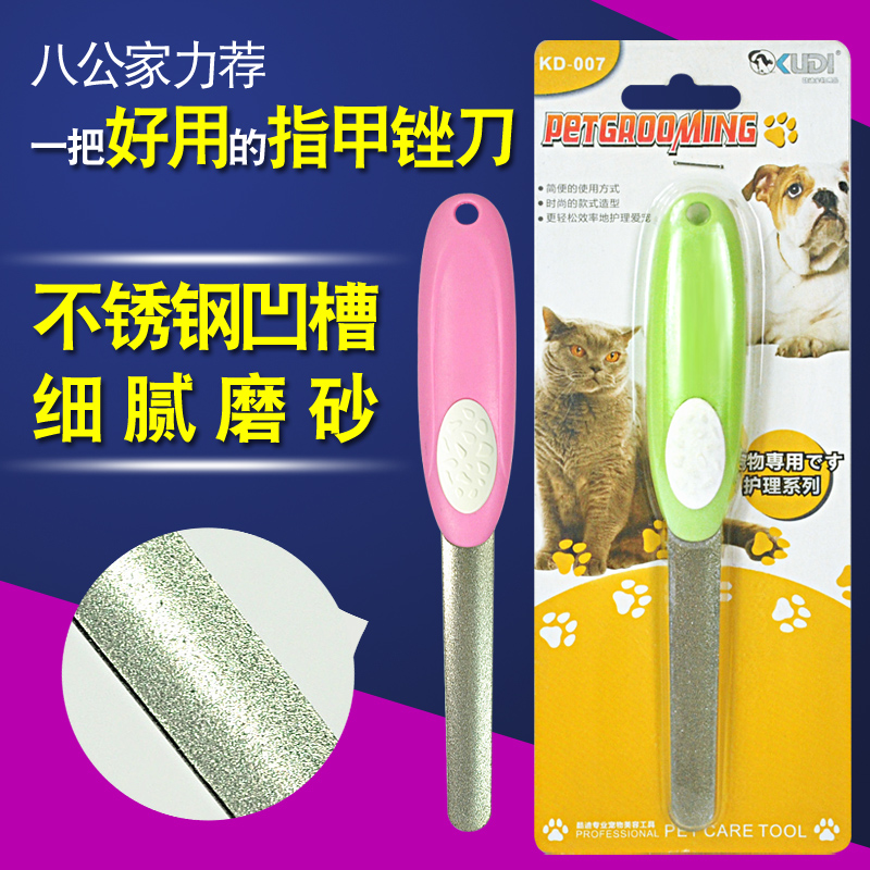 Dog nail file Pet grinding armor scissor knife filenails cut stainless steel file for cat cat