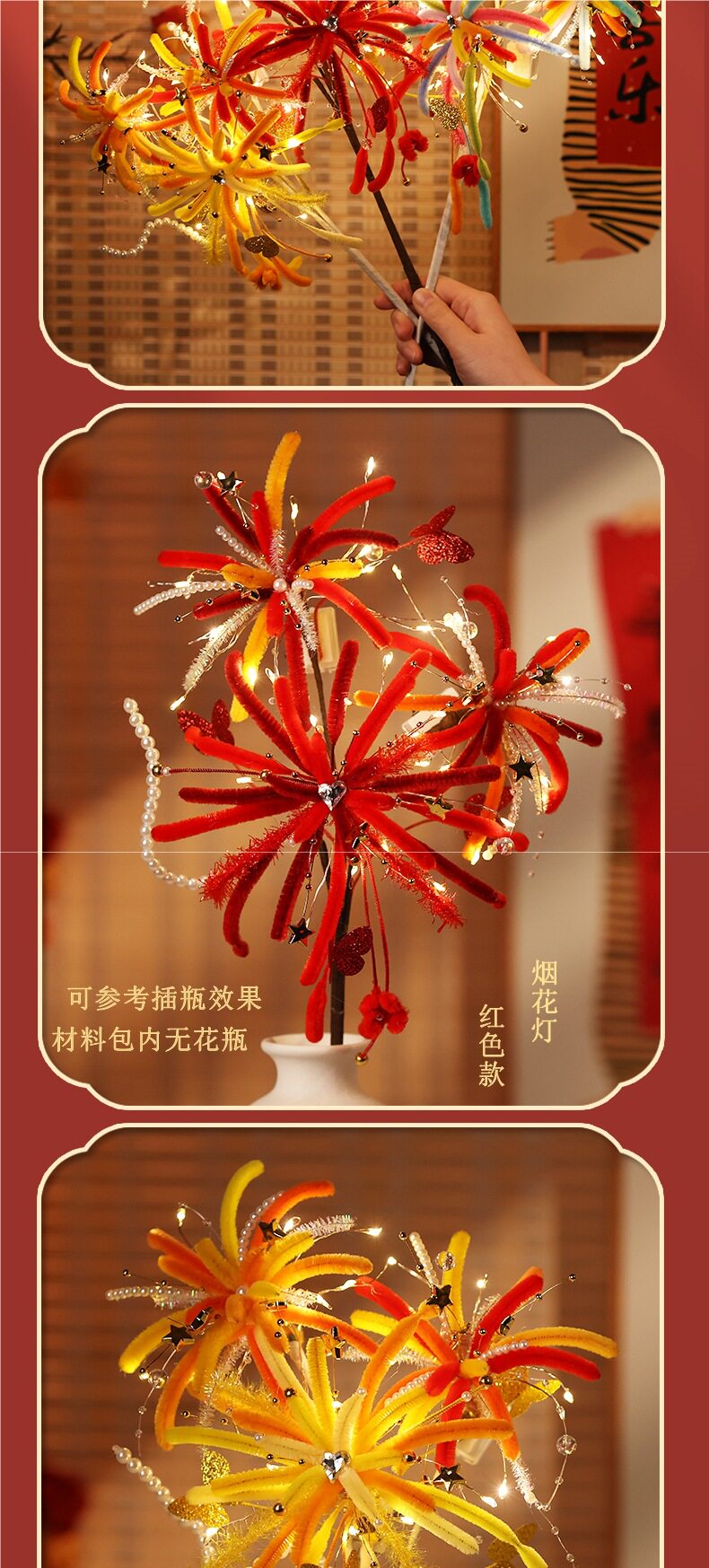 Фонарь 炫彩烟花灯儿童新年玩具扭扭棒手工diy材料包春节装饰中秋节花灯 Heart diet