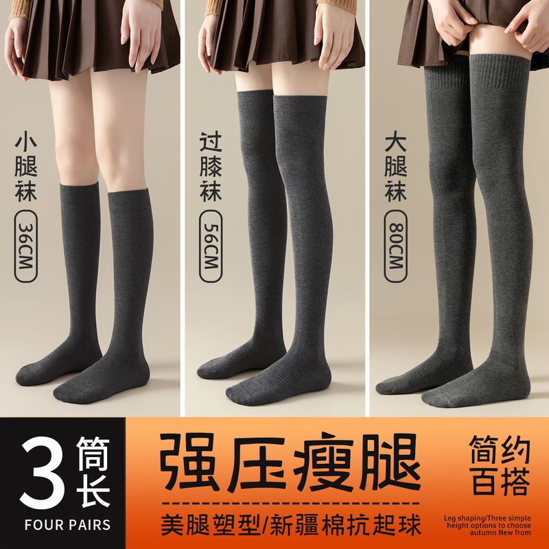 Long Socks for Women, Thigh-High Socks for Spring, Autumn, and Winter, Pure Cotton Over-The-Knee Socks, Calf Socks, Pressure Slimming Leg Warmers, Thickened Long Tube Socks Long Socks for Women, Thigh-High Socks for Spring, Autumn, and Winter, Pure Cotton Over-The-Knee Socks, Calf Socks, Pressure Slimming Leg Warmers, Thickened Long Tube Socks