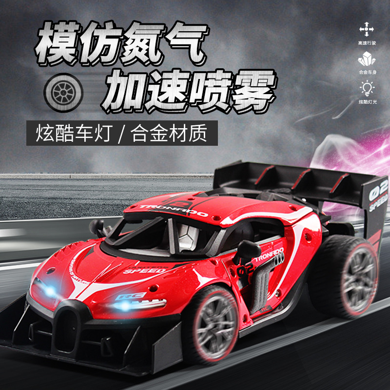 Large alloy remote control car resistant to fall aerosol spray racing car racing electric sports car children's car toy boy