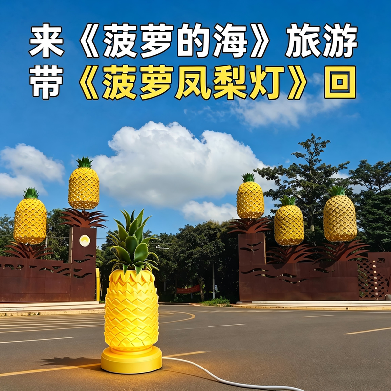 Pineapple Sea-Themed Ornament, Yuguonglou Pineapple Logo Atmosphere Light, Pineapple Night Light, Decorative Table Lamp Pineapple Sea-Themed Ornament, Yuguonglou Pineapple Logo Atmosphere Light, Pineapple Night Light, Decorative Table Lamp