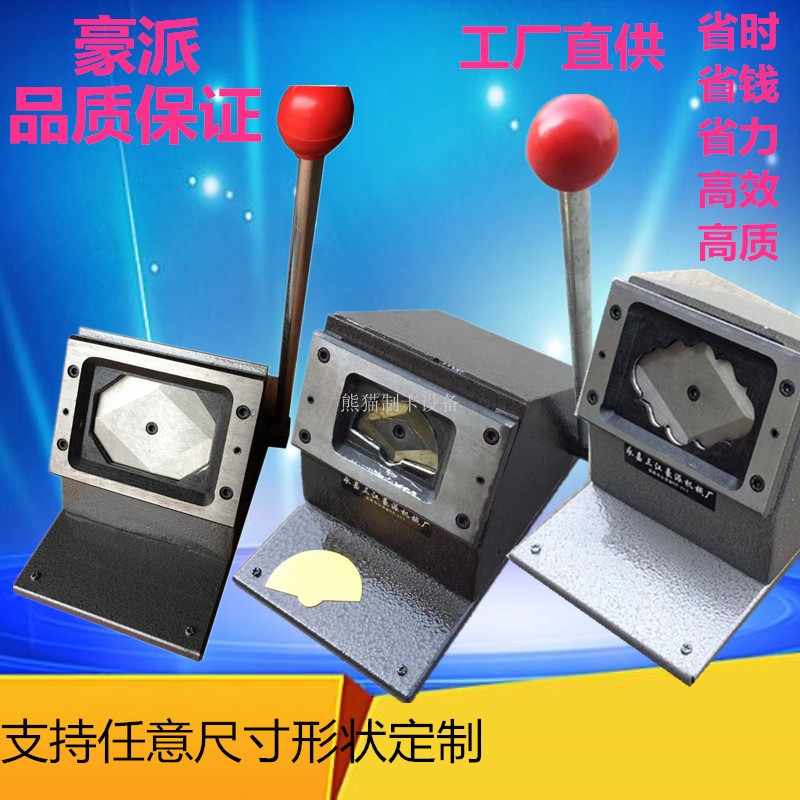 Customized manual card cutting machine heavy rounded corner PVC cutter right angle punch card machine center round shape fixed card machine