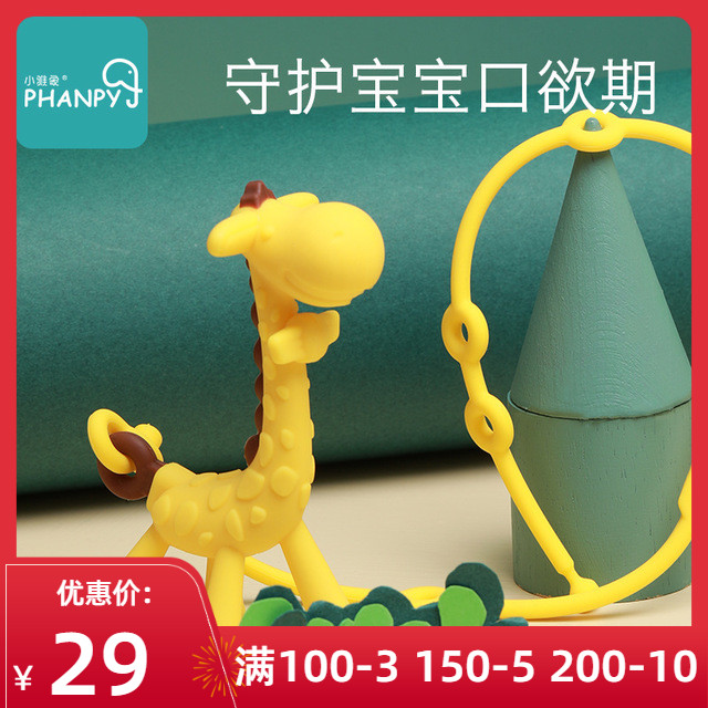 Small Jelephant Baby Goodenware Grinders Grinders Baby Bites Toy Bites Gel Silicone giraffes Giraffe Water Cook and Anti-Eat Hands