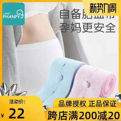 Xiaoya Elephant fetal heart monitoring belt Birth inspection fetal monitoring belt Special entrusted abdominal belt for late pregnant women 2 mother monitoring straps