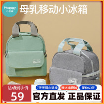 Xiaoyaxiang Back Breast Milk Storage Bag Milk Storage Bag Refrigerated at Work Portable Insulation Bag Blue Ice Breast Milk Storage Bag Fresh-keeping Artifact