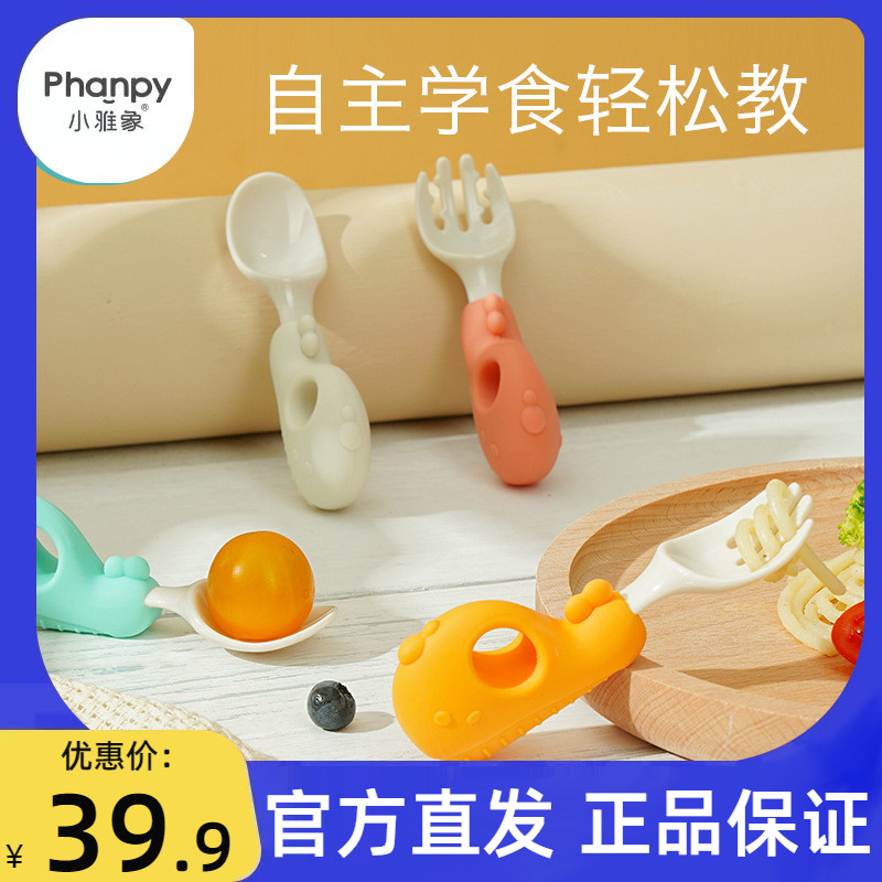 Small Elegant Elephant Baby School Meals Training Whale Spoon Fork Spoon Ppsu Suit Baby Cob Spoon Children Cutlery