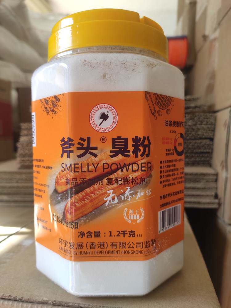 Hatchet Deodorant Powder (carbonated hydrogen ammonia) original loaded Amoonia for peach butter bar 1 2kg with baking production and so on-Taobao