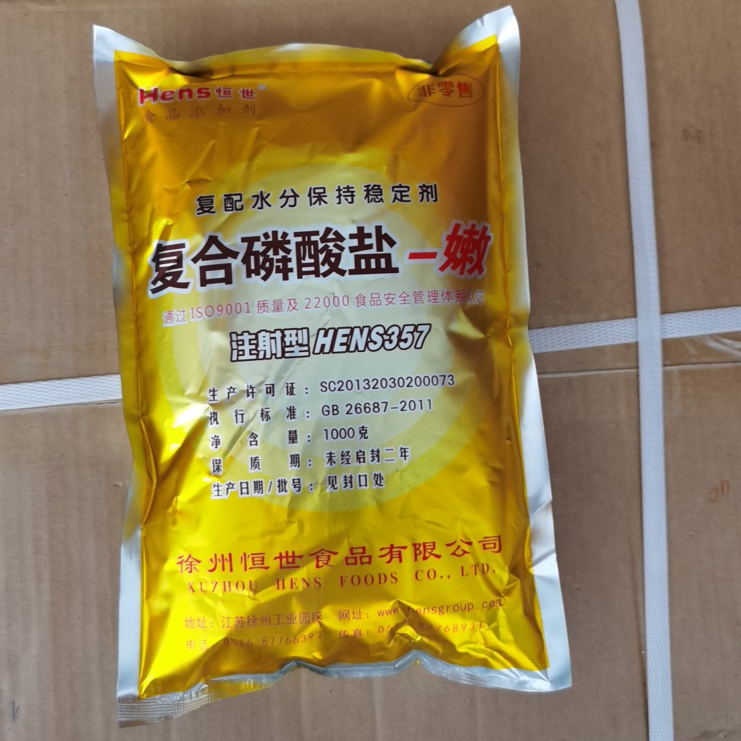 Tender Meat Compound Phosphate Xuzhou Hengsei HENS357 Increased Tender Meat Products Exclusive Gain Weight Gain And Fascia Water Retention 1KG