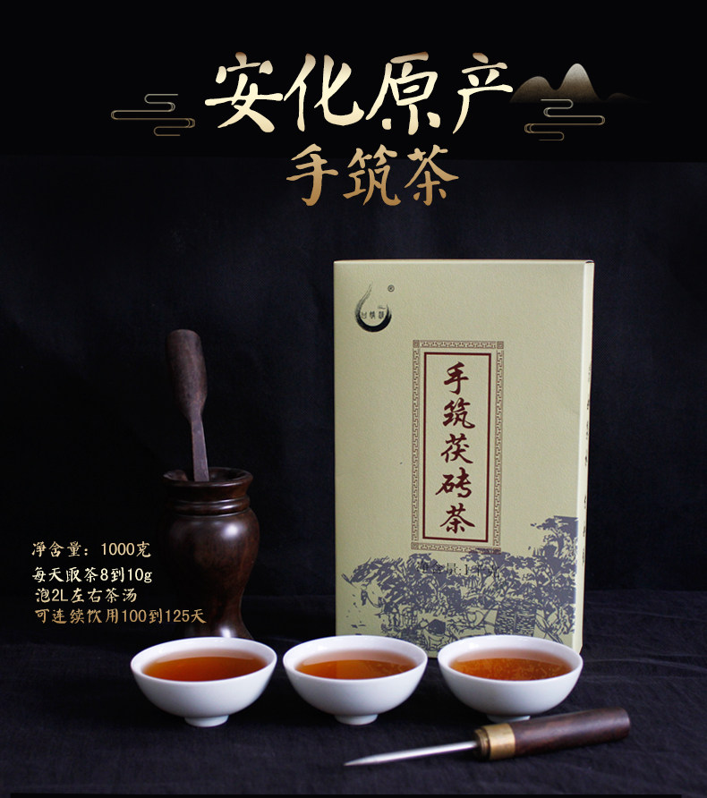 甘娇清 安化金花黑茶 手筑茯砖茶 1000g 天猫优惠券折后¥19.9包邮(¥69.9-50) 甘娇清 安化金花黑茶 手筑茯砖茶 1000g 天猫优惠券折后¥19.9包邮(¥69.9-50)